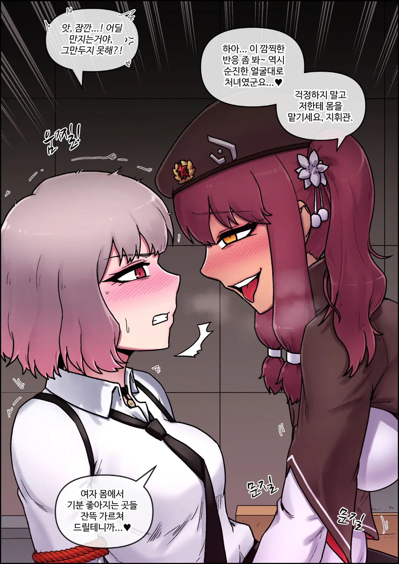 소녀전선 - 장시안느 (Uncensored)
